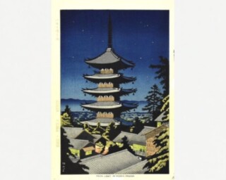 高見澤木版社 『広重短冊集 上・下』 ｜骨董品買取 緑和堂