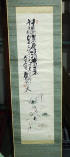 富岡 鉄斎 作『掛け軸 書画』 ｜骨董品買取 緑和堂