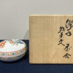 十四代 酒井田柿右衛門『濁手 野菊文 香合』 ｜骨董品買取 緑和堂