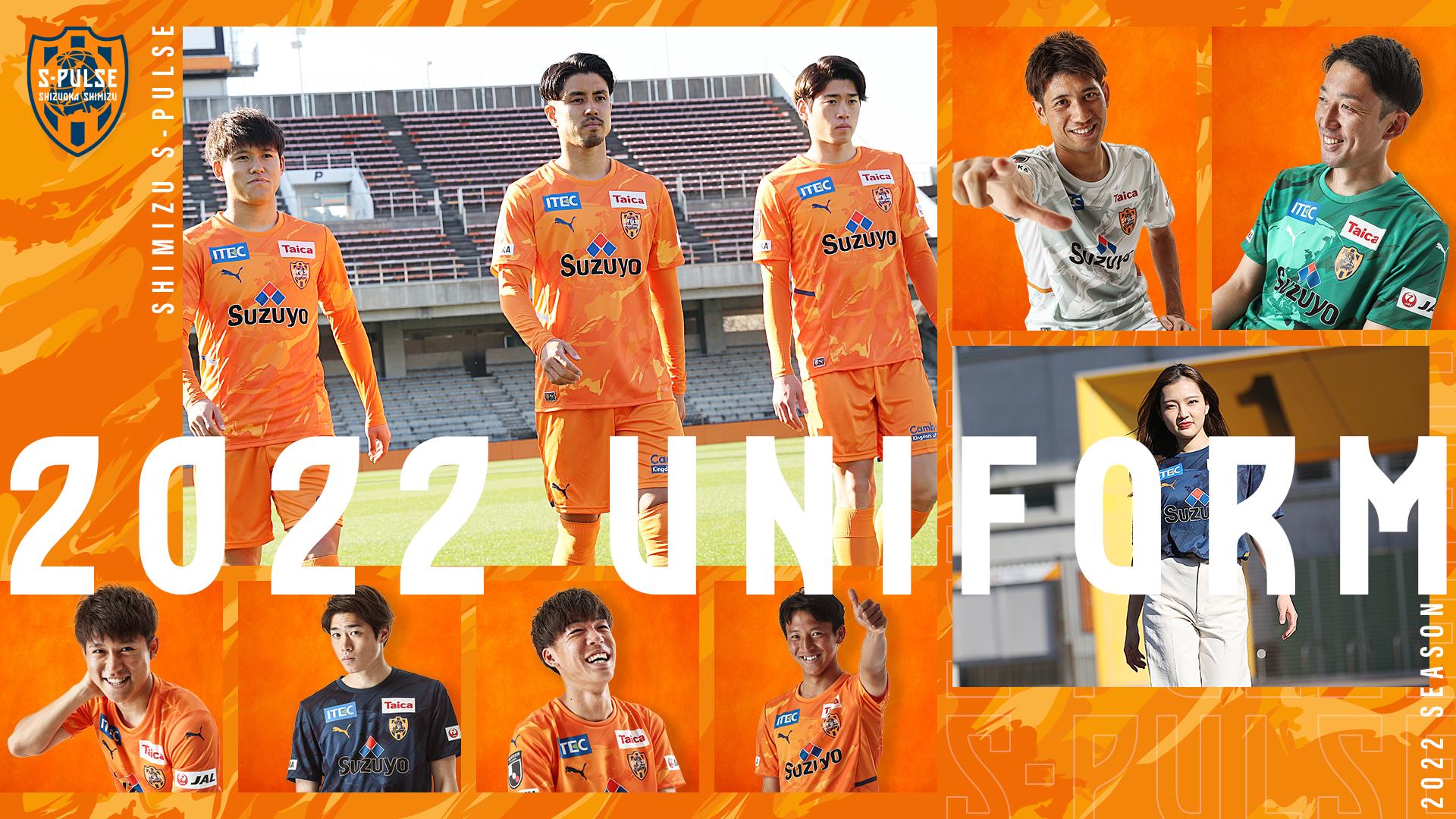 2022オフィシャルユニフォームデザイン発表 | 清水エスパルス公式WEBサイト