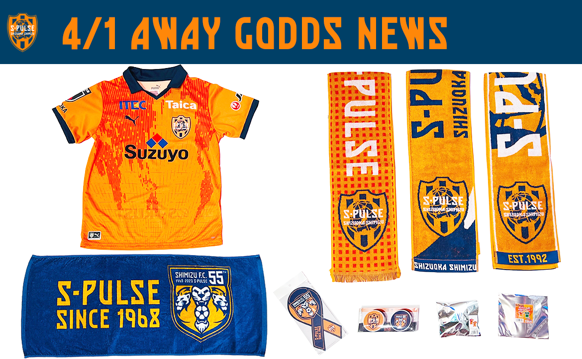 清水エスパルス アウェイユニ 39 SHIRA プーマ メンズ サッカー