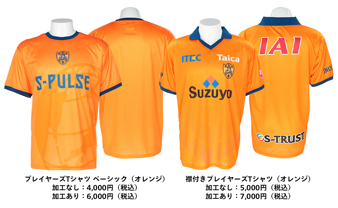 新商品発売のお知らせ（プレイヤーズTシャツ・キッズ、ベビー