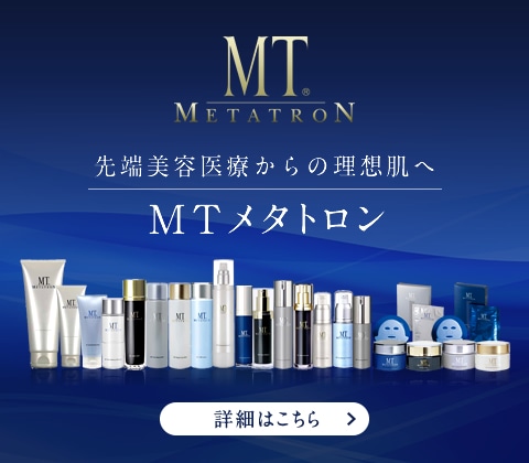 湘南美容クリニックの院内で販売している化粧品｜美容整形・美容外科