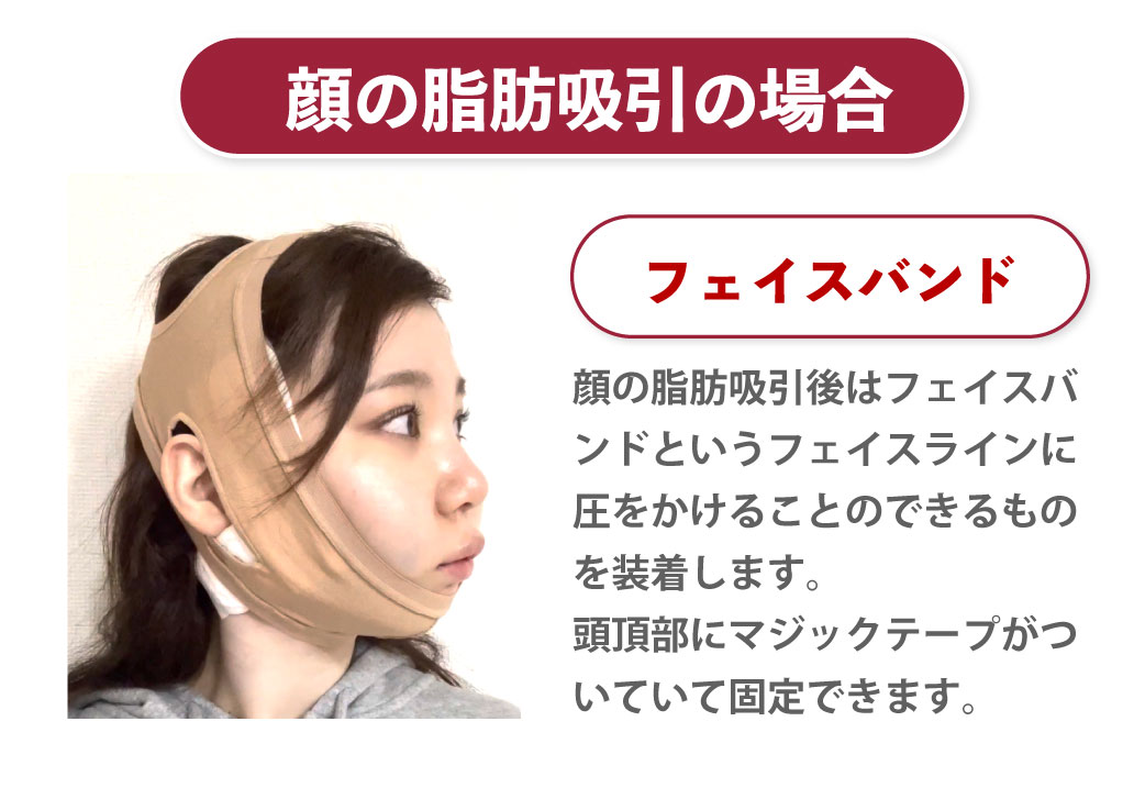脂肪吸引の圧迫はいつまですればいい？しなかった場合はどうなるのかも