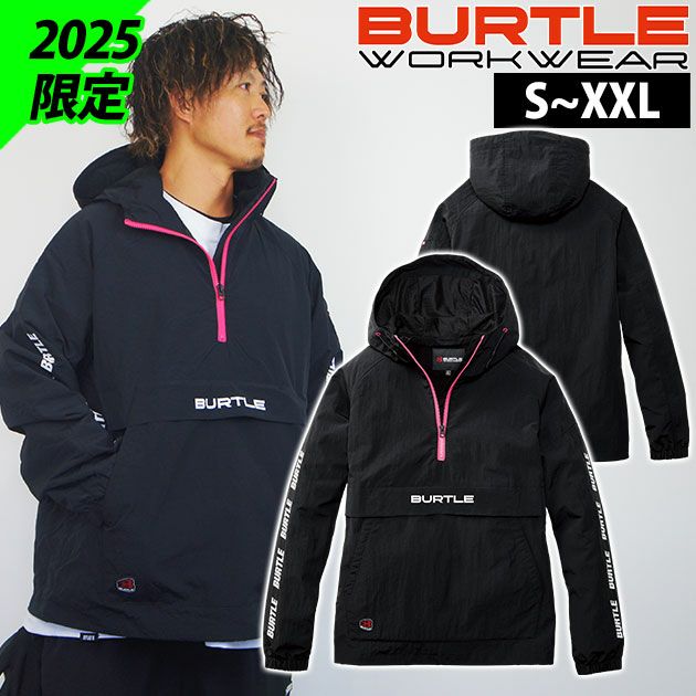 作業着｜今年も登場！バートルアノラックパーカー限定カラー