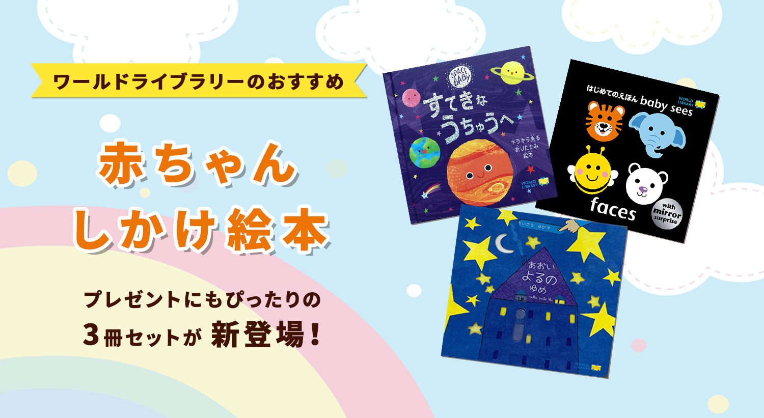 ワールドライブラリー WORLDLIBRARY