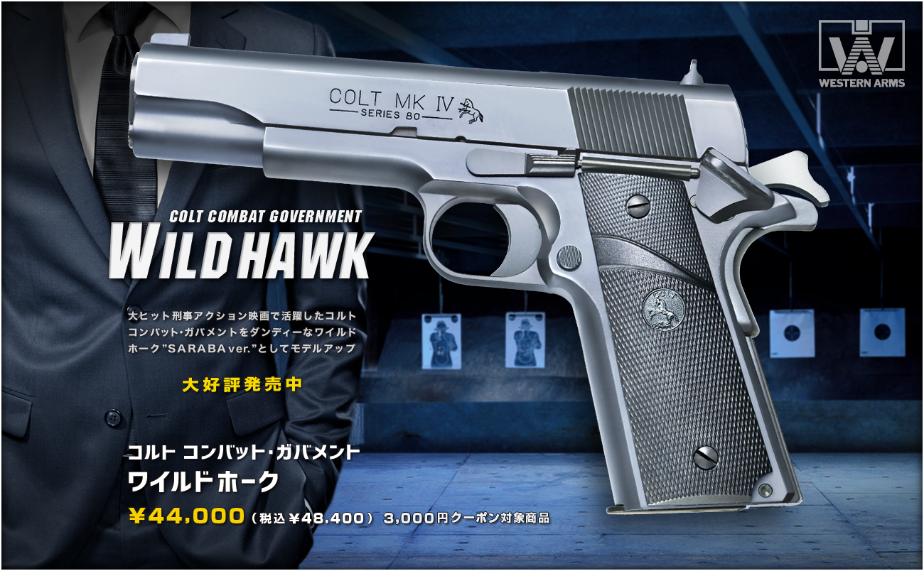 最新ロットWESTERN ARMS WA ウエスタンアームズ SW4013 HW 最新ロット