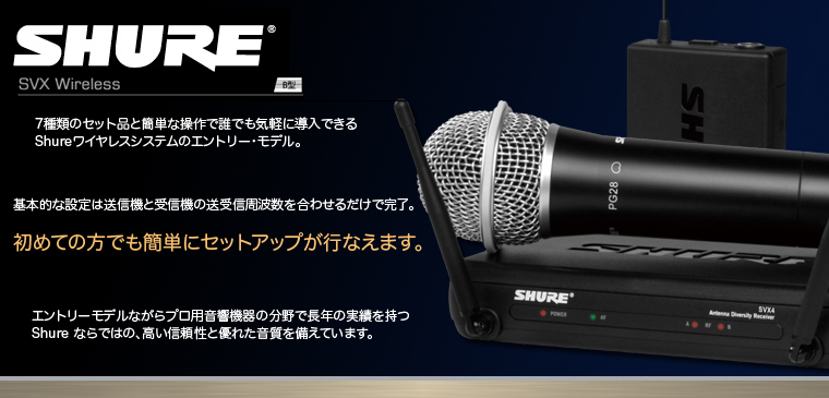 SVXシリーズ | ワタナベ楽器店 ONLINE SHOP