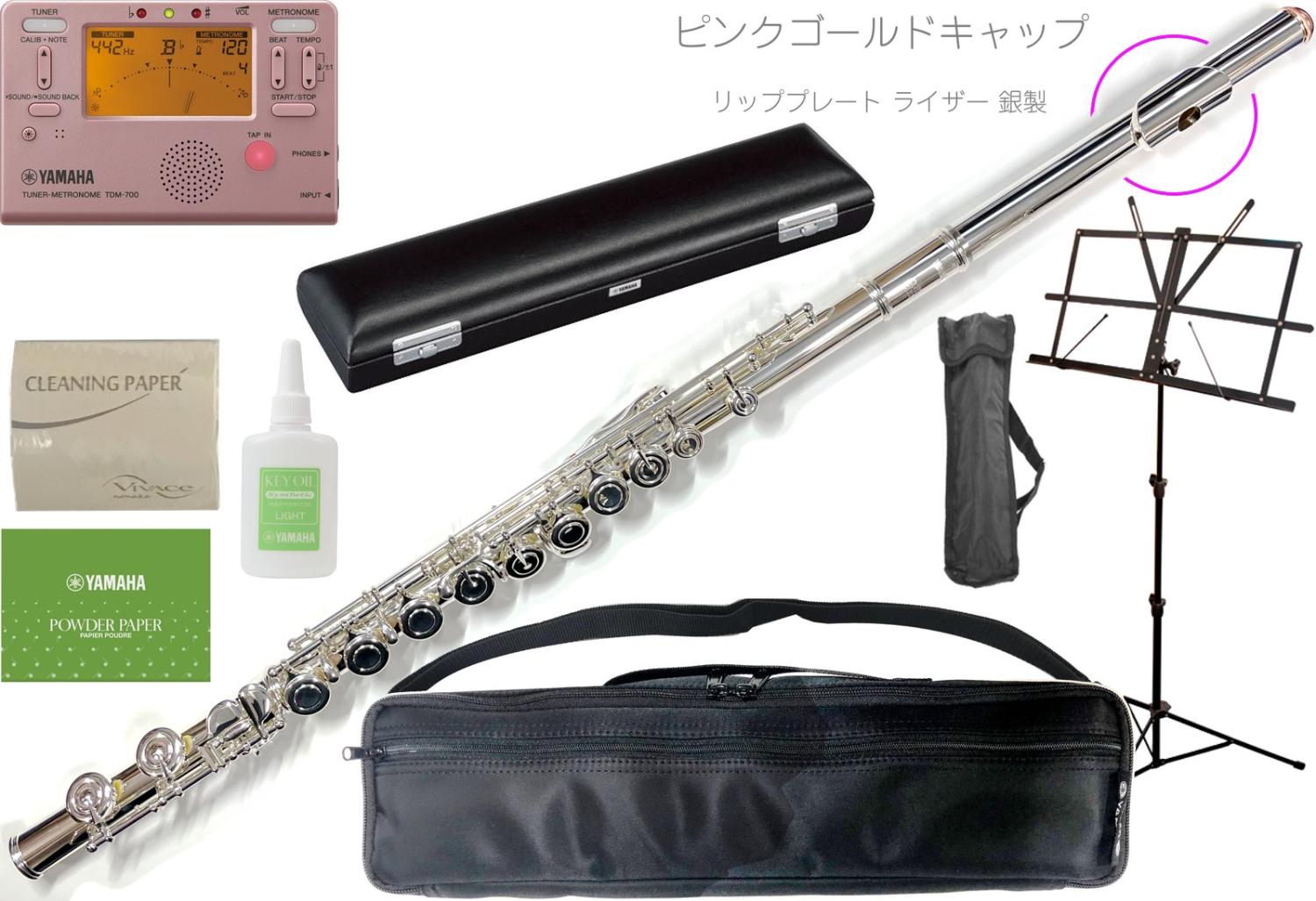YAMAHA ヤマハ YFL-212LRS フルート 特注 ピンクゴールド ヘッド