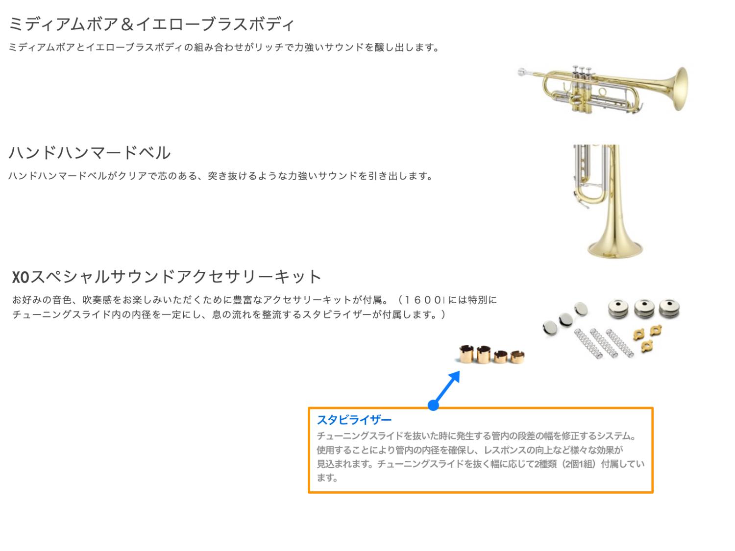 XO エックスオー 1600IL トランペット ラッカー ゴールド イエロー