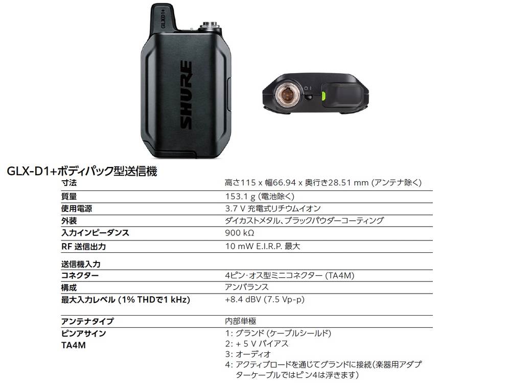 SHURE GLXD16 送信機2個入り SHURE GLXD16 送信機2個入り GLXD16+