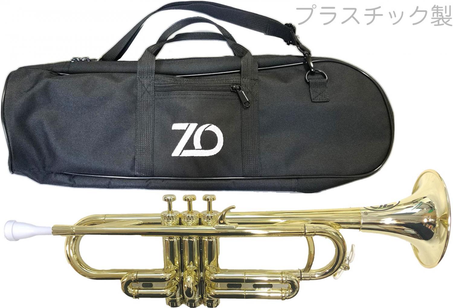 ZO ゼットオー トランペット TP-08 シャンパンゴールド アウトレット