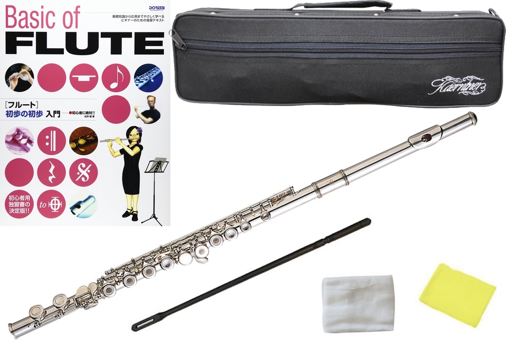 Kaerntner ケルントナー KFL29 リングキイ フルート 銀メッキ E