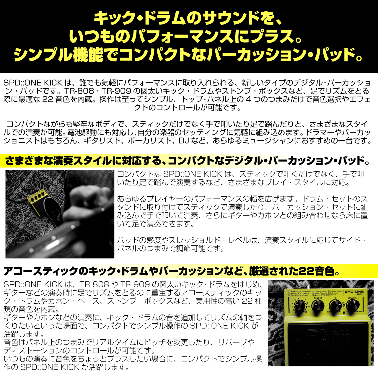 Roland ローランド SPD::ONE KICK SPD-1K ドラム 電子ドラム デジタル