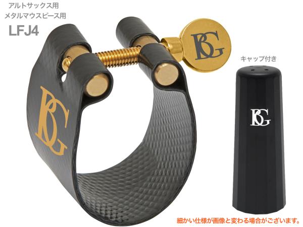 BG ビージー LFJ4 リガチャー アルトサックス ファブリック フレックス