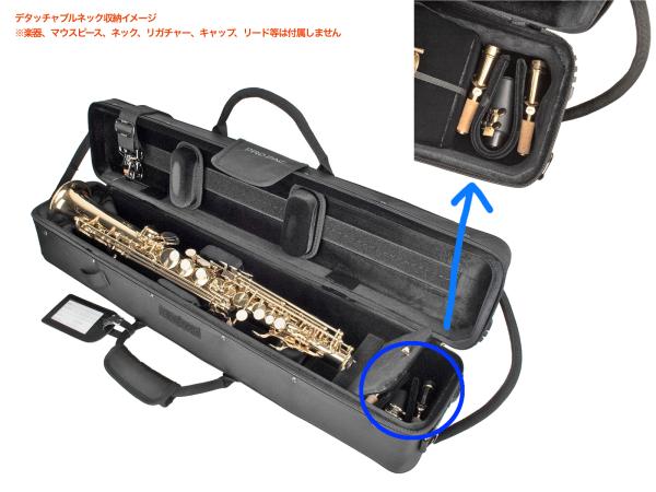 プロテック ソプラノサックスケース(バックパックストラップ付き) 楽天