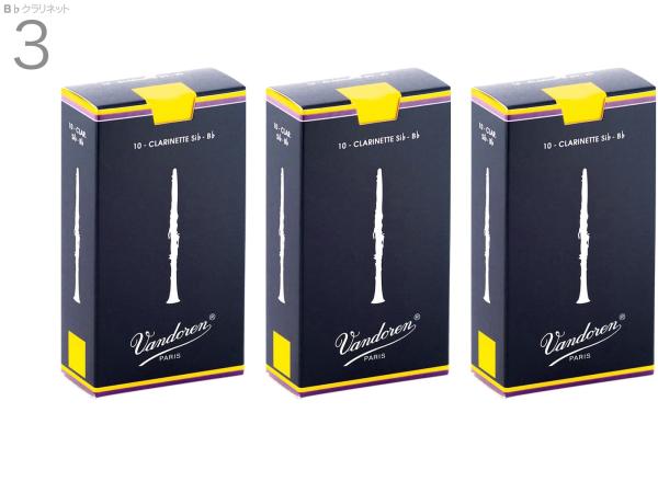vandoren バンドーレン CR103 B♭ クラリネット リード 3番