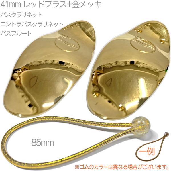 lefreQue リーフレック レッドブラス ゴールドプレート 41mm 金メッキ