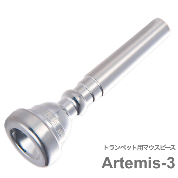 BEST BRASS ベストブラス Artemis-3 トランペット マウスピース