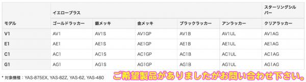 YAMAHA ヤマハ AV1A アルトサックス ネック イエローブラス アンバー