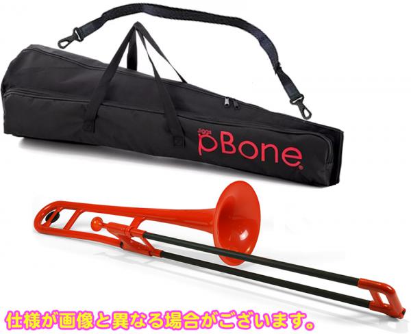 商品】pBone 赤 トロンボーン ケース付き ピーボーン p-Born 【公式通販】