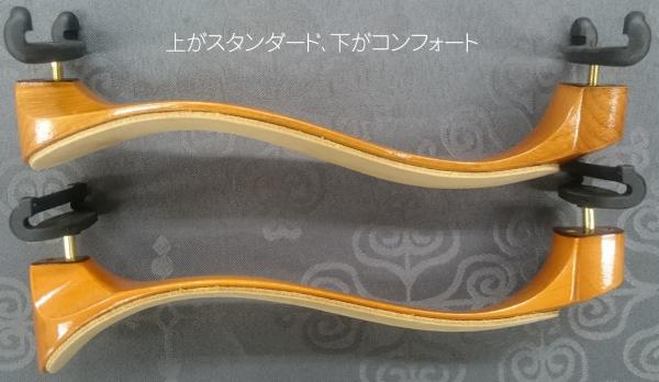 MACH ONE マッハワン ビオラ 肩当て メイプル スタンダード スモール