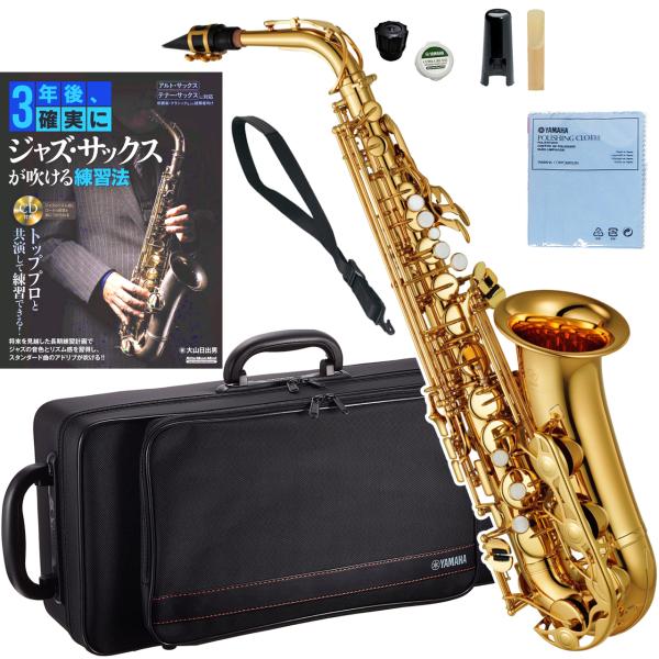 YAMAHA ヤマハ 5年保証サポート対象 YAS-280 アルトサックス 管楽器