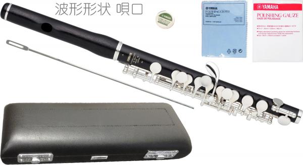 YAMAHA ヤマハ 5年保証対象 YPC-62R 木製 ピッコロ 波型形状唄口