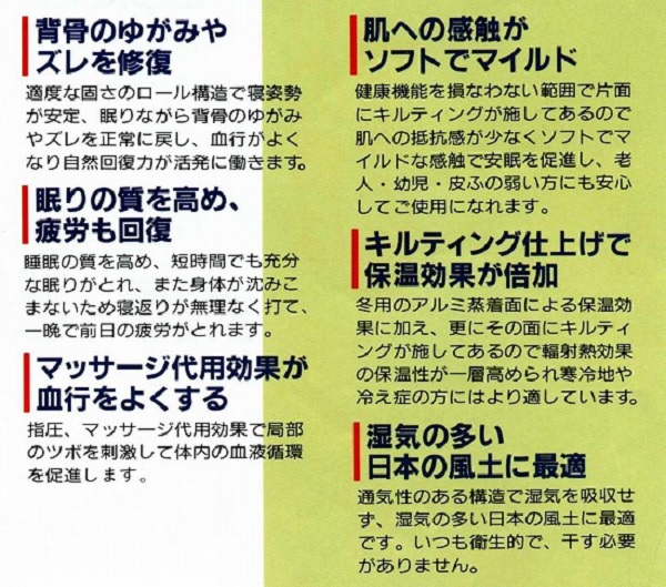 ヘルスロール キング セミダブル ｜岐阜県寝装のわた勇