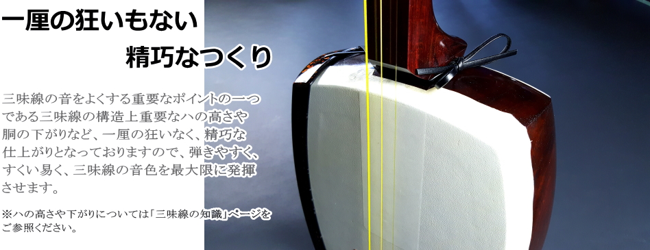 三味線 紅木子持綾杉金細 二枚溝極上天然素材 バチケース付き 糸巻バチ