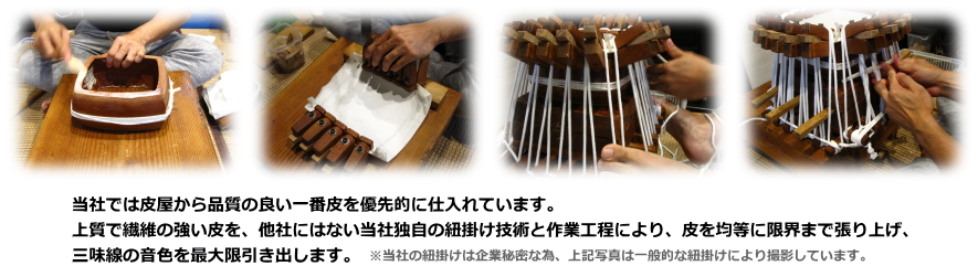 民謡三味線 本皮 皮張り替え 修理【和楽器市場】