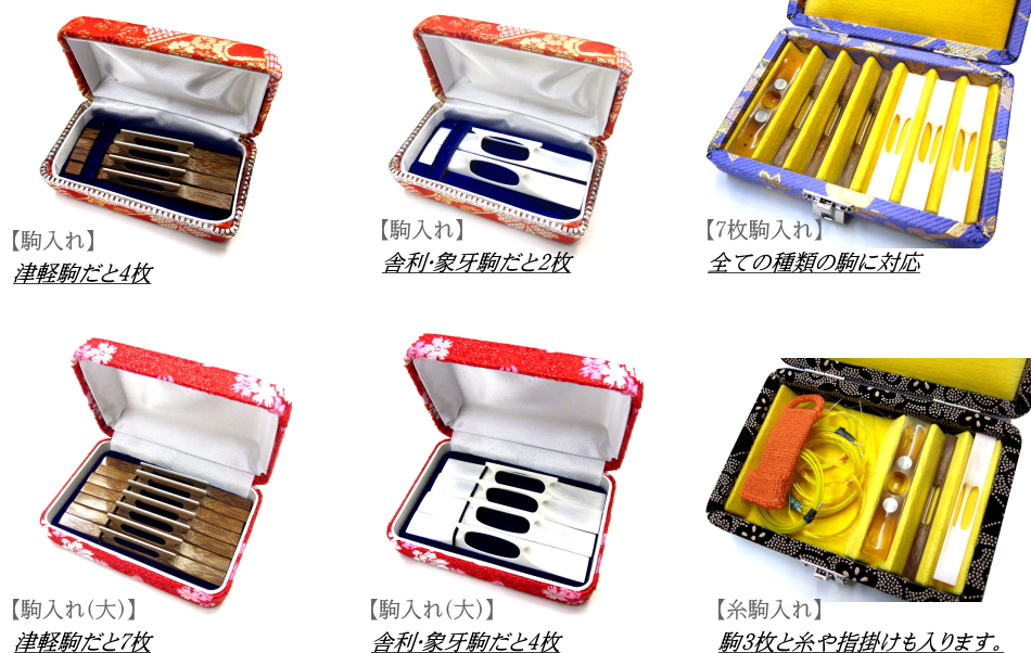 津軽三味線 バチ 駒 ケース付き 津軽三味線 バチ 駒 ケース付き 津軽