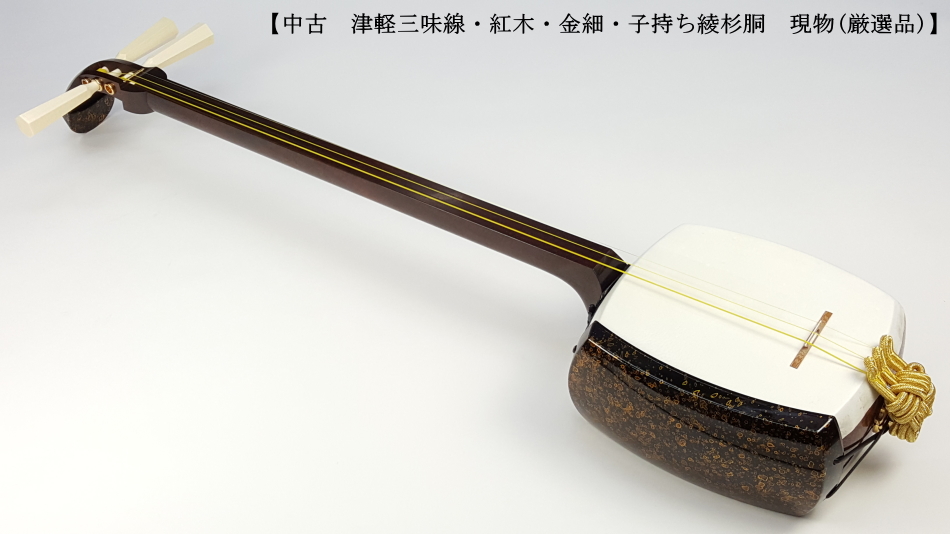 Y33 三味線 紅木 長唄 K18駒 金細 バチ 株式会社柏屋 Y33 三味線 紅木