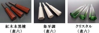 津軽三味線 紅木金細 WKT-5208K