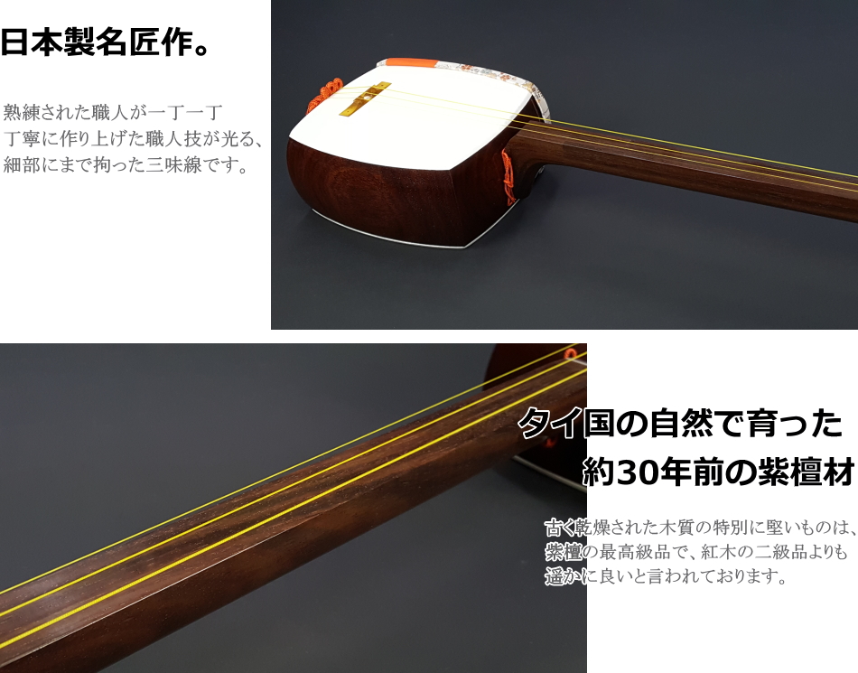 三味線セット 経木 中棹 三つ折れ 付属品 破れ無し 三味線 セット」の