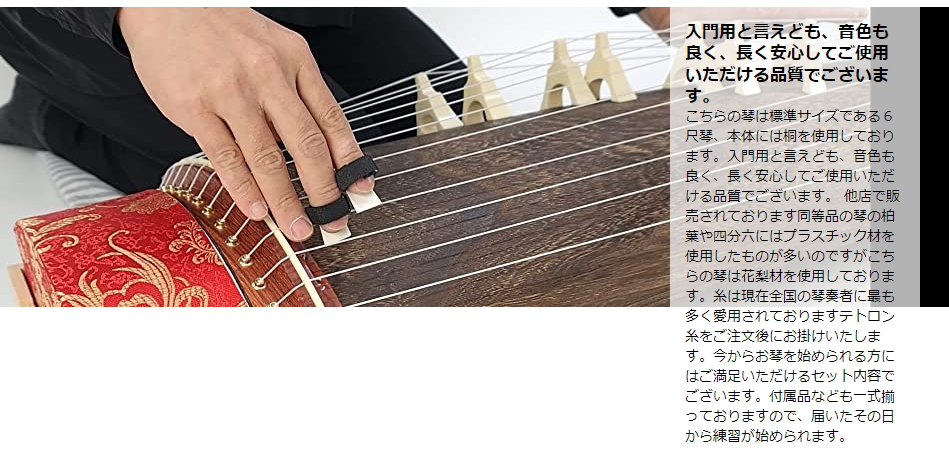 ☆師範愛用品 琴 箏 十三弦 くり甲 169㎝ 和楽器 弦楽器
