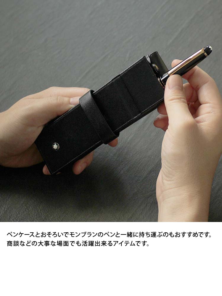 モンブラン MONTBLANC レザーペンケース 2本差し ペンケース ブランド