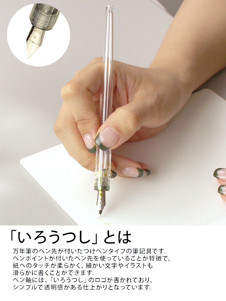 いろうつしインクセット【送料無料】 万年筆 ボトルインク ◇ 通販