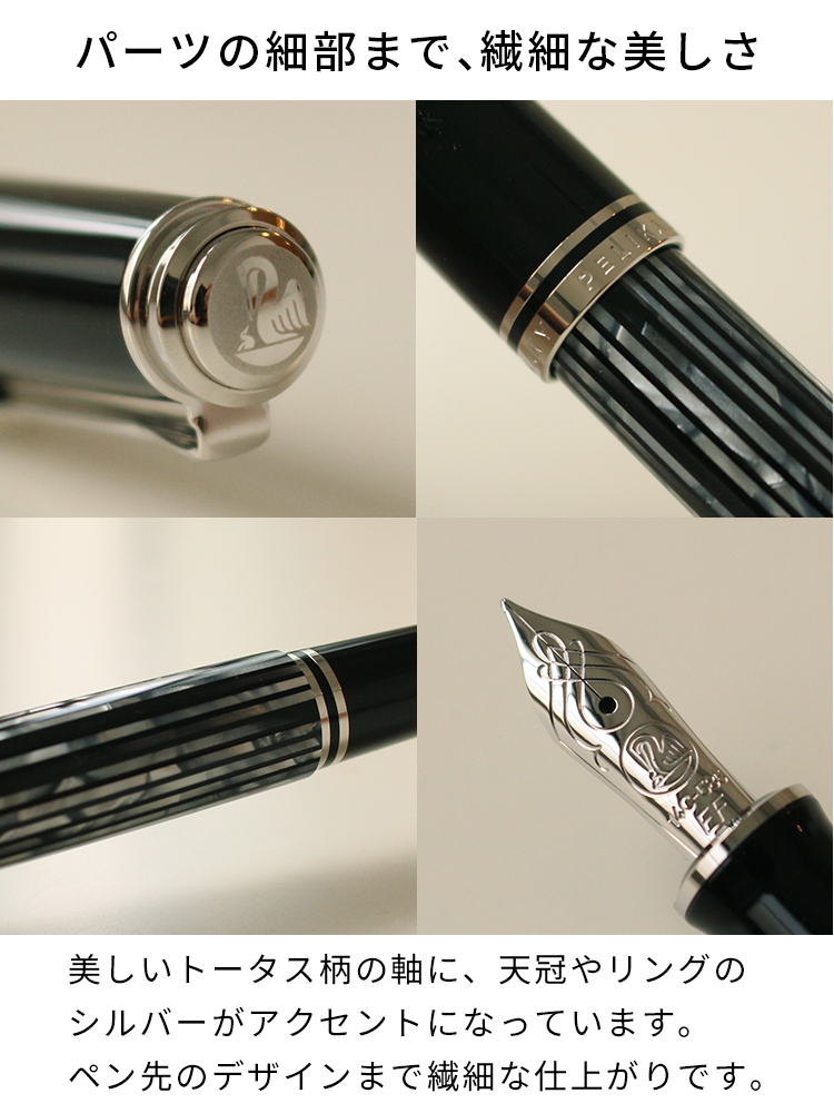 限定】ペリカン Pelikan スーベレーン M605 万年筆 トータスシェル