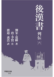新刊案内 | 早稲田大学出版部