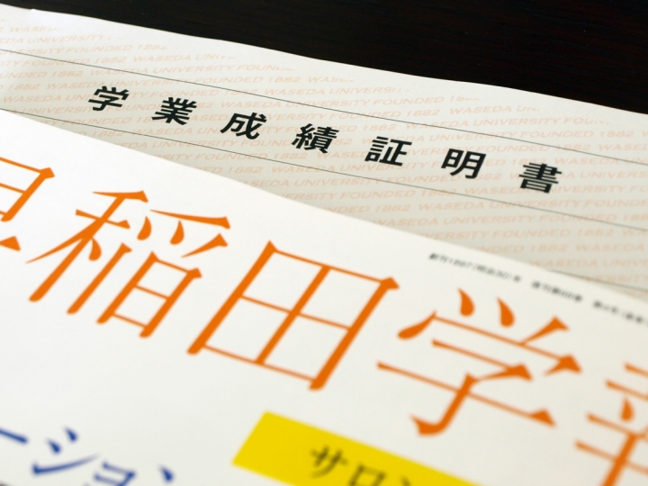 試験と成績 – 早稲田大学 商学部