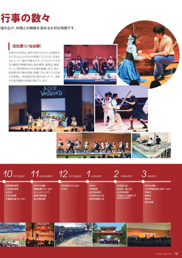 学校別予習シリーズ 早稲田実業 【公式通販】