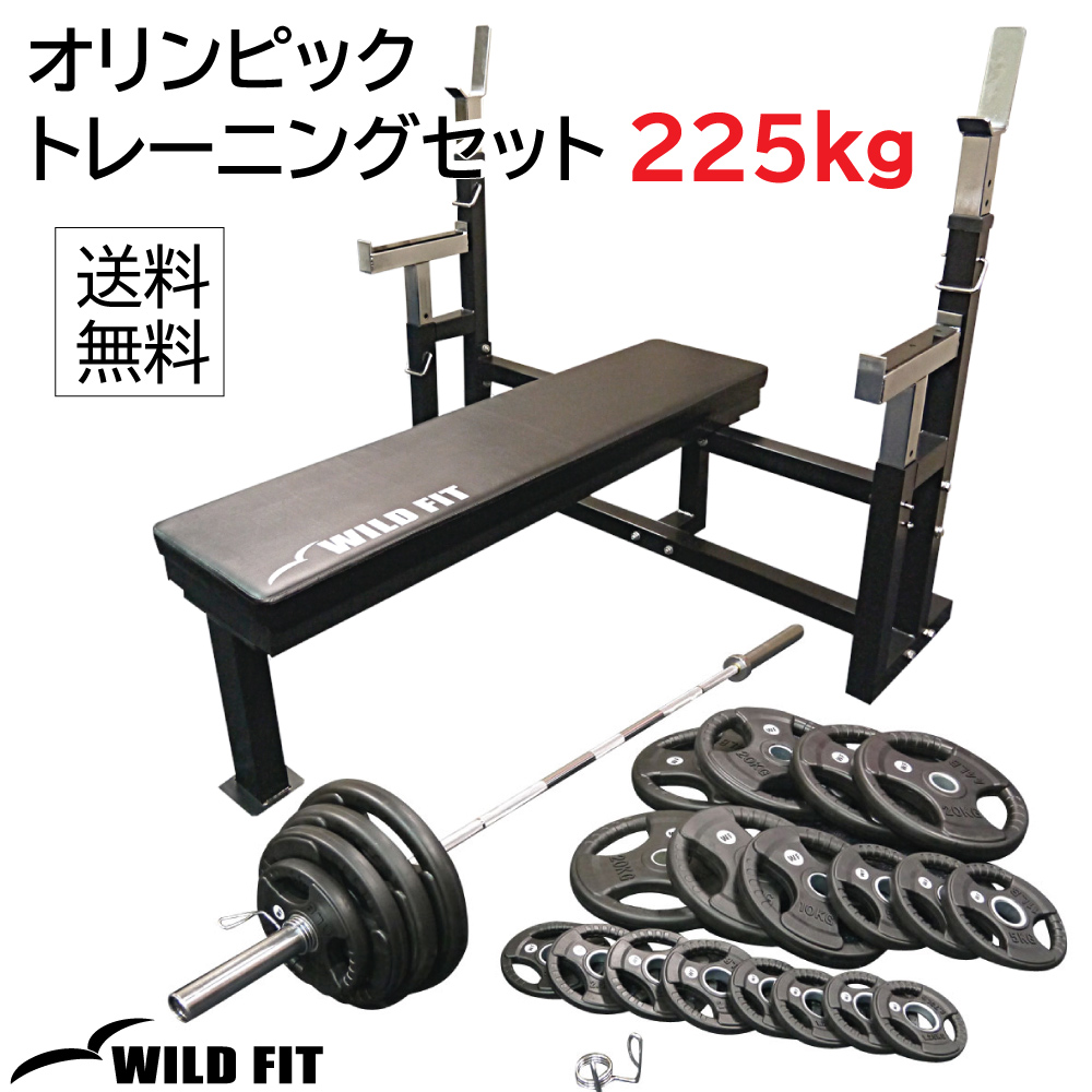 配送要相談】ワイルドフィットジム ベンチ スクワット ウエイト68kg
