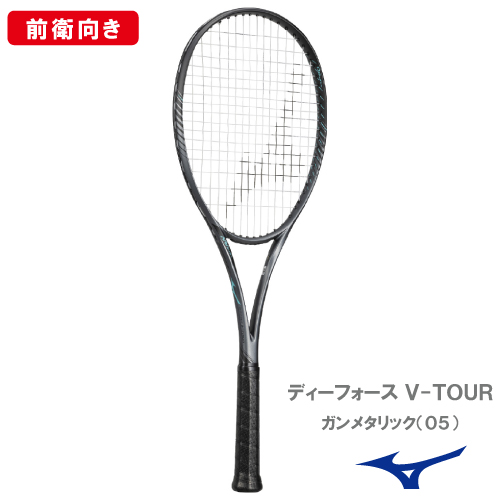 ウインザーオンラインショップ【張り工賃別】ミズノ ディーフォース V