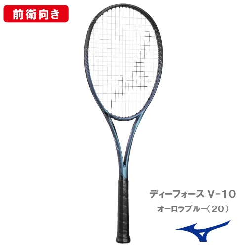 ウインザーオンラインショップ【張り工賃別】ミズノ ディーフォース V