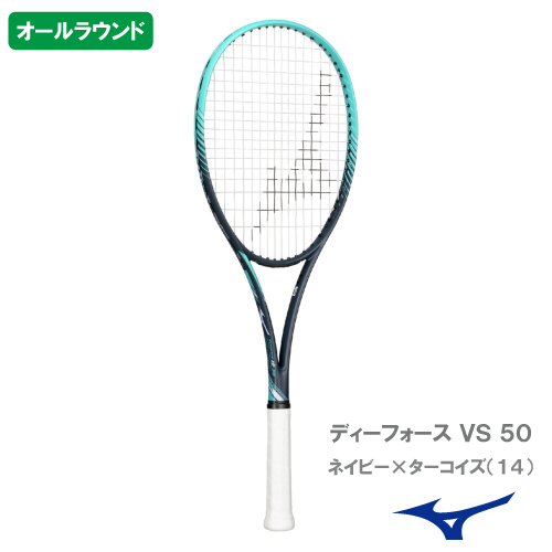 ウインザーオンラインショップ【張り工賃別】ミズノ ディーフォース VS