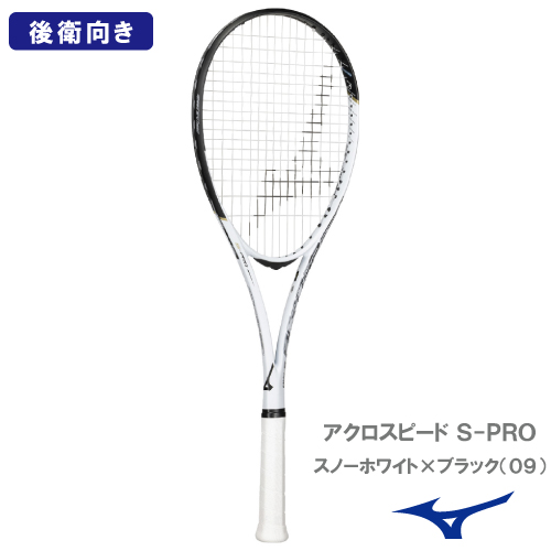 ウインザーオンラインショップ【張り工賃別】ミズノ アクロスピード S