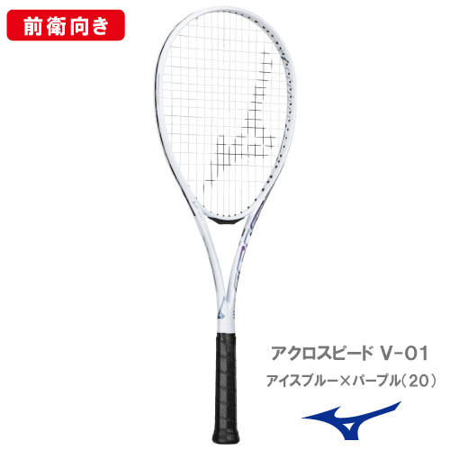 ウインザーオンラインショップ【張り工賃別】ミズノ アクロスピード V