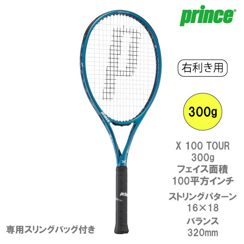 ウインザーオンラインショッププリンス エックス 100 ツアー （prince