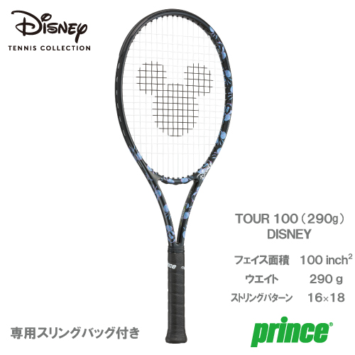 ウインザーオンラインショップ【SALE】【ガット張り代別】プリンス